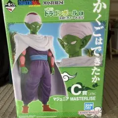 新品未開封 ドラゴンボールEX 激闘‼︎ 天下一武道会 マジュニア C賞 一番くじ