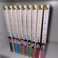 塩対応の佐藤さんが俺にだけ甘い