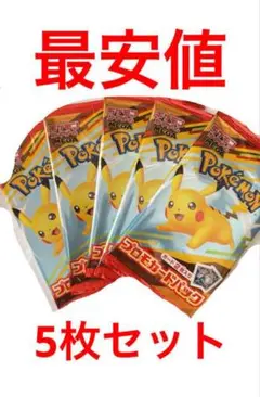 ポケモンカード MEGA マクドナルド ハッピーセット プロモカード 5パック