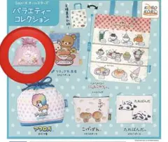 San-X バラエティーコレクション sugarcocomuu