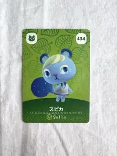 あつ森 amiibo スピカ