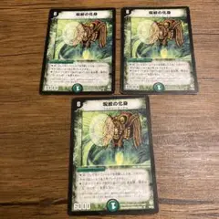 呪紋の化身　3枚セット　DM-7