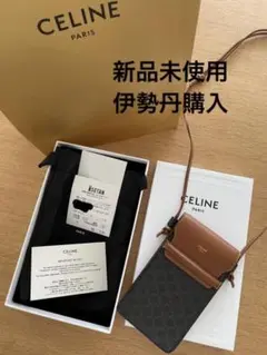 【お値下げ】新品未使用 CELINE セリーヌ フォンポーチ トリオンフ タン