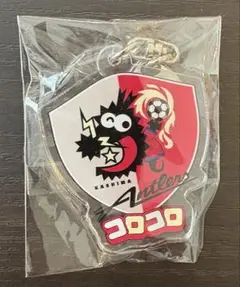 鹿島アントラーズ　コロコロコミック　コラボキーホルダー