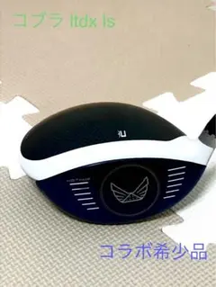 【激レア限定品】コブラ Limited Edition LTDxLSドライバー