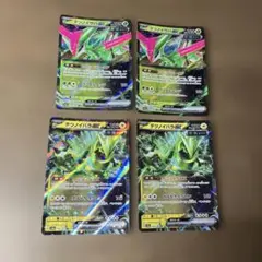 ポケモンカードRR4枚入り