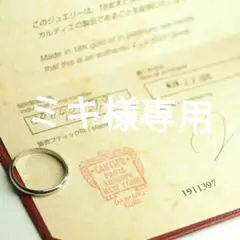 Cartier カルティエ プラチナバンドリング Pt950 59 保証書