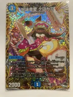 【即日発送‼️】好詠音愛 クロカミ　a