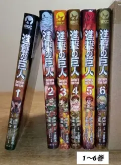 進撃の巨人 Before the fall 1〜6巻