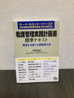 2025年最新】看護管理実践計画書の人気アイテム - メルカリ