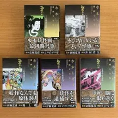 2025年最新】水木しげる漫画大全集 補巻の人気アイテム - メルカリ