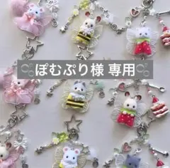 ︎︎☁ぽむぷり様 確認用︎︎☁
