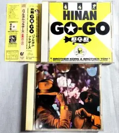 FA) バブルガム・ブラザーズ CD 非難 GO-GO ジャンボリー