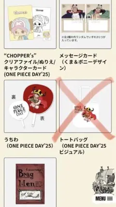 ONE PIECE DAY'25 入場特典