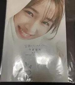 櫻坂46 守屋麗奈「笑顔のグーチョキパー」アザーカットミニフォトブック Amazon.co.jp: 櫻坂46 守屋麗奈 笑顔のグーチョキパー アザー