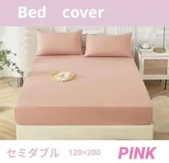ピンク セミダブル ボックスシーツ ベッドカバー マットレスシーツ 無地 布団