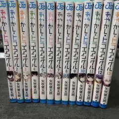 あやかしトライアングル1〜13巻セット