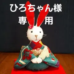ちりめん細工 着物ウサギ