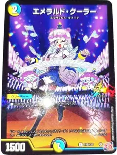 早い者勝ち！　大人気！　デュエルマスターズ　エメラルド・クーラー　コモン　プロモ