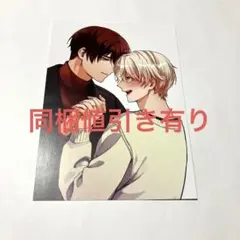 君の声で躾けて　Chillcheコミックス2周年フェア　漫画付リバーシブルカード