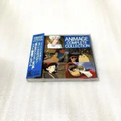 アニメージュ・コンプリート・コレクション