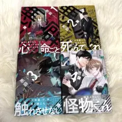 悪癖　イイモ　BL 全巻セット