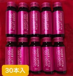 POLA インナーリフティアQ Qリキッド50ml*30本