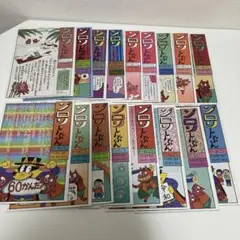 かいけつゾロリシリーズ ゾロリしんぶん 17部