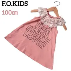 エフオーキッズ　女の子　ノースリーブ　100㎝　トップス　ピンク　状態良好