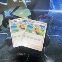 ポケモンカード リーリエの決心 2枚セット