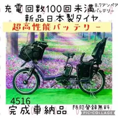 ❺4516子供乗せ電動自転車ヤマハ3人乗り新品20インチ良好バッテリー