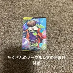 仮面ライダーガンバレジェンズ PR“互いを想う気持ち”ショウマ PSC-061