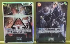 ワンピース受け継がれる意思　五老星SR・SRパラレル