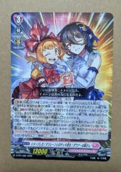 ヴァンガード　コロコロコミック　付録　ダウナーお姉さん
