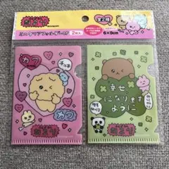 チェゴシム ミニクリアフォルダー
