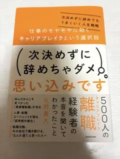 仕事のモヤモヤに効くキャリアブレイクという選択肢