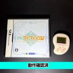 2025年最新】てくてくエンジェル dsの人気アイテム - メルカリ