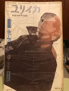 ちくま学芸文庫　ボードレール批評 1～4 ちくま学芸文庫 ボードレール批評 1～4 文学・小説