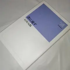 書に通ず