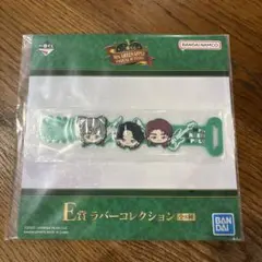 Mr. GREEN APPLE E賞 ラバーコレクション