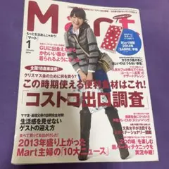 Mart 2014年1月号