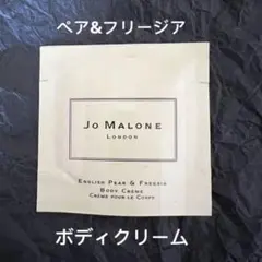 ジョーマローン イングリッシュ ペアu0026フリージア ボディ クリーム 175ml