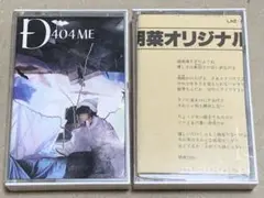 中森明菜　カセットテープ　中古品　合計2点