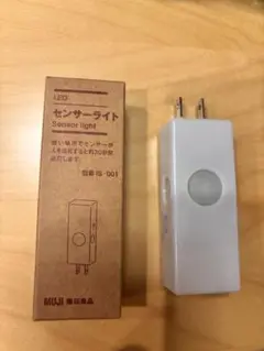 無印良品 LEDセンサーライト IS-001 人感センサー