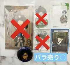 進撃の巨人　リヴァイ　グッズ６点セット