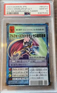 アルフォースブイドラモンゼロ超究極体　3枚セット　Vジャンプ懸賞 Amazon.co.jp: デジモンカードゲーム アルフォースブイドラモン