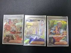 ポケモンカードゲーム　ペパーSR1枚　SAR2枚セット