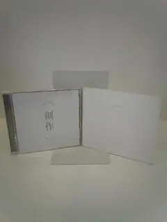 H25-169　[CD] ヨルシカ/創作