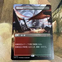 商業地区　ボーダーレス通常版　日本語