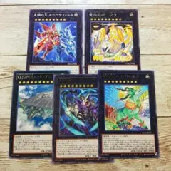 遊戯王　「ランク9」エクシーズモンスター５種　各1枚セット　まとめ売り
